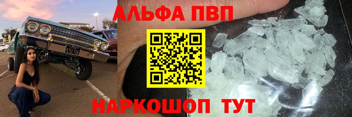 А ПВП СК КРИС  А ПВП VHQ  Югорск  Вход с VPN  Alfa_PVP мука 