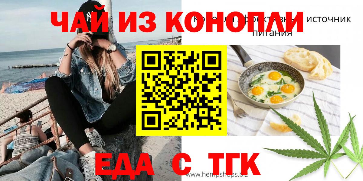 Печенье с ТГК конопля  Вход с VPN  Югорск 