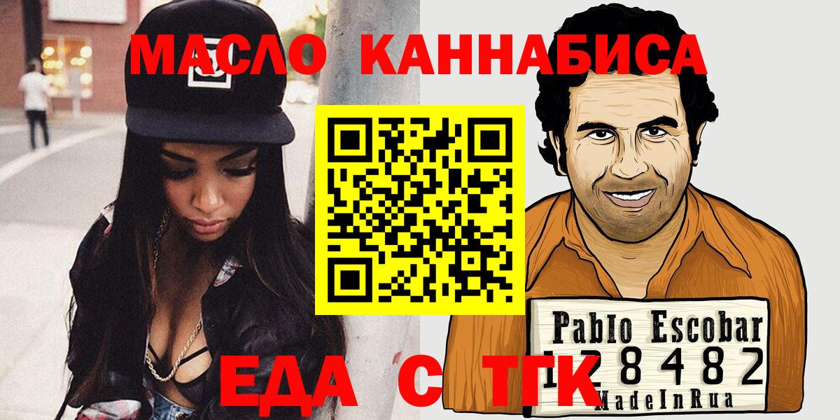 Cannafood марихуана Югорск
