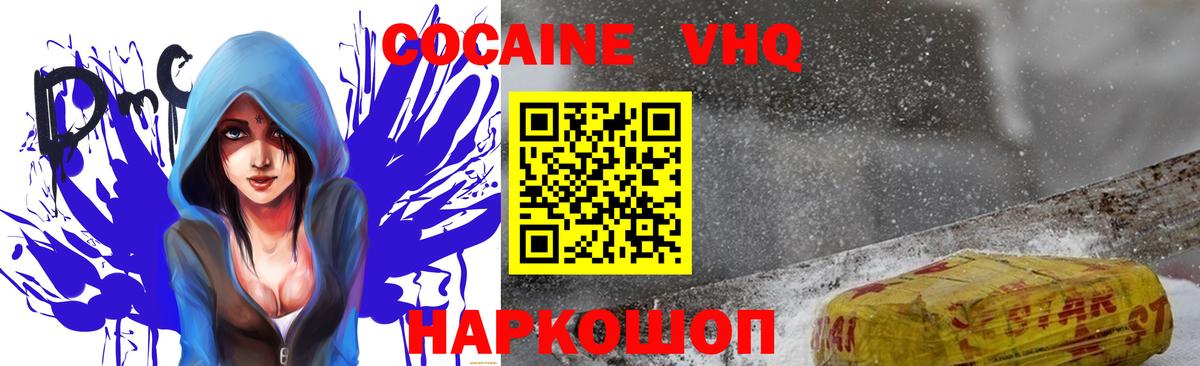 COCAIN Боливия  Вход с VPN  Югорск 