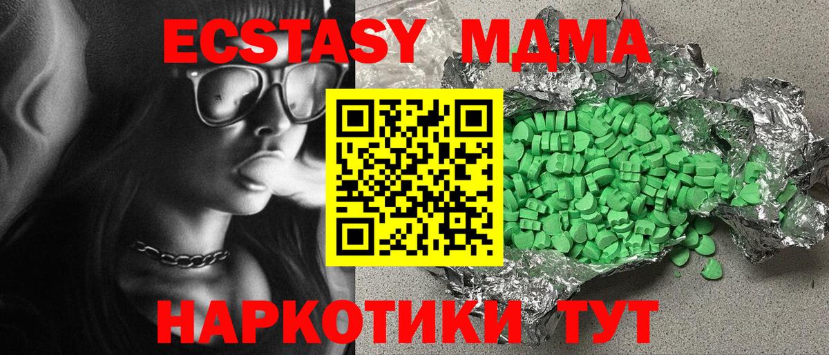 купить наркоту  Экстази  Ecstasy VHQ  Югорск  Вход с VPN  Экстази 280 MDMA 
