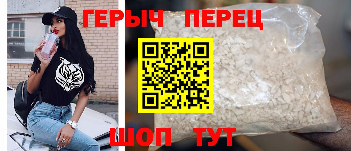 ГЕРОИН афганец  Героин  Югорск  Вход с VPN 