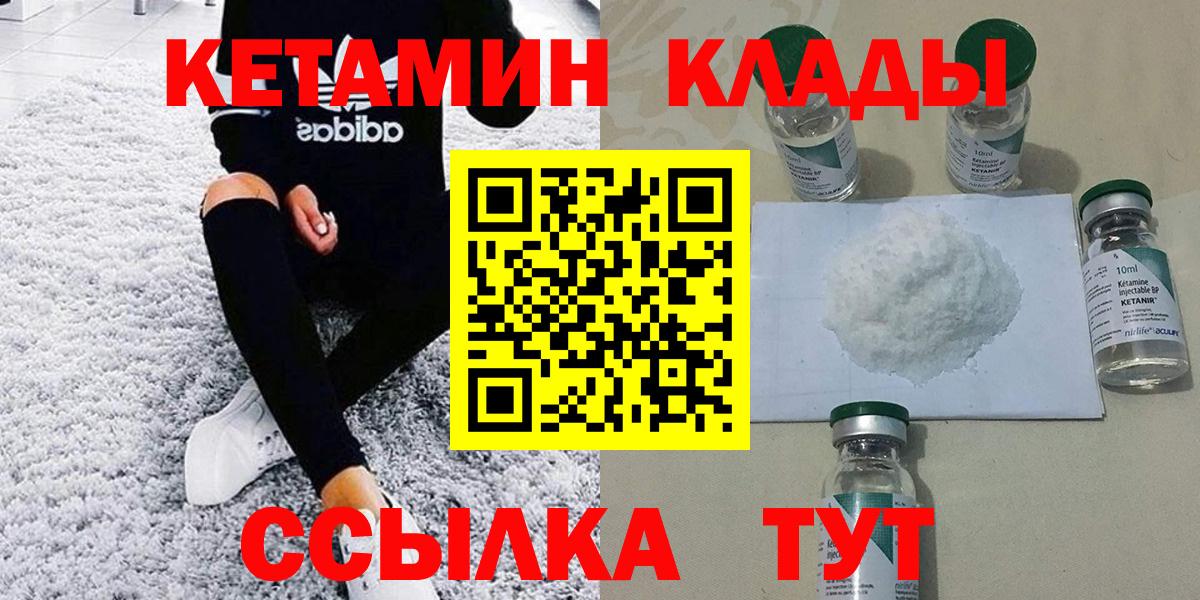 КЕТАМИН ketamine  КЕТАМИН VHQ  Вход с VPN  Югорск 
