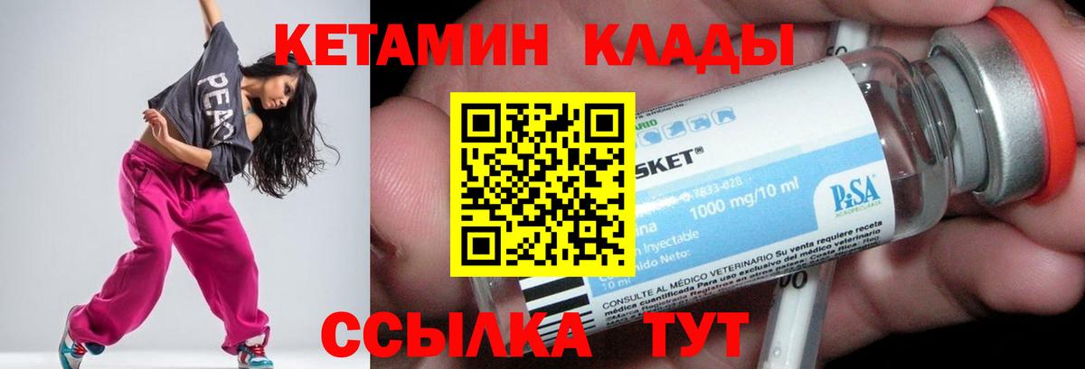 КЕТАМИН VHQ Югорск