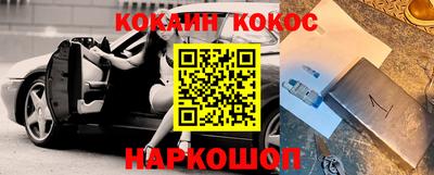 кокаин премиум Лесосибирск