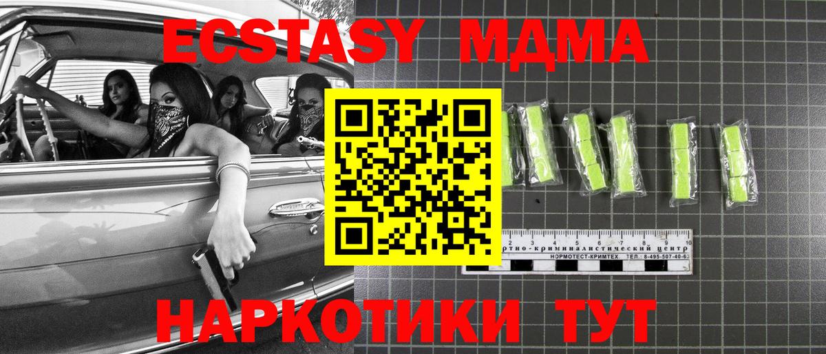 МДМА  МДМА Molly  Вход с VPN  Югорск  МДМА кристаллы 