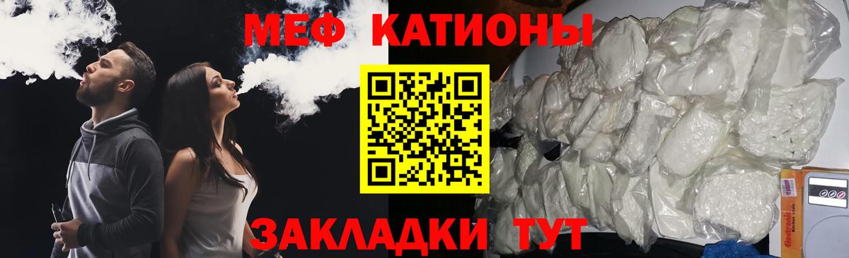 Мефедрон Югорск