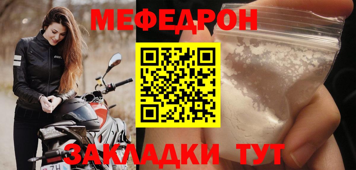 Мефедрон  МЯУ-МЯУ 4 MMC  МЯУ-МЯУ  Югорск  Вход с VPN 