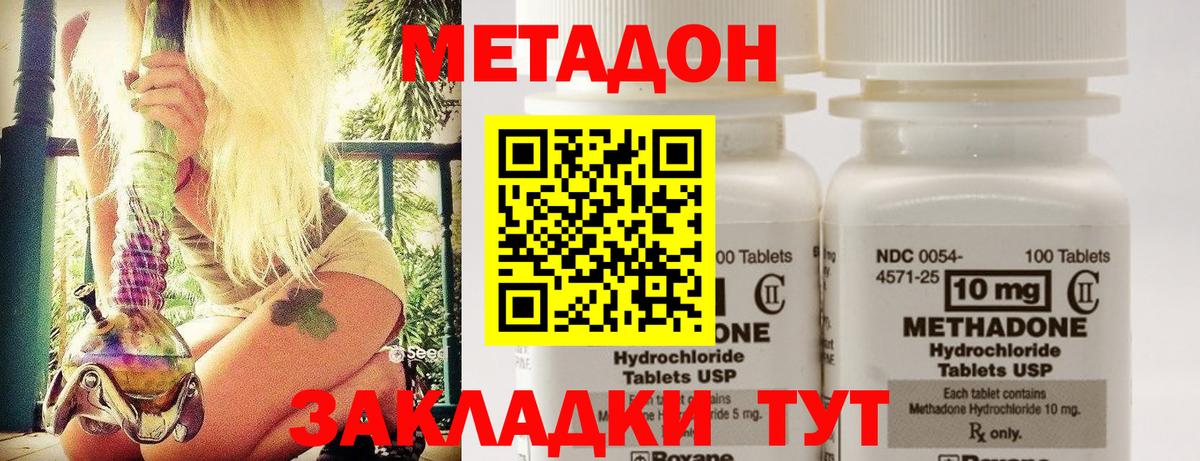 Метадон VHQ Югорск