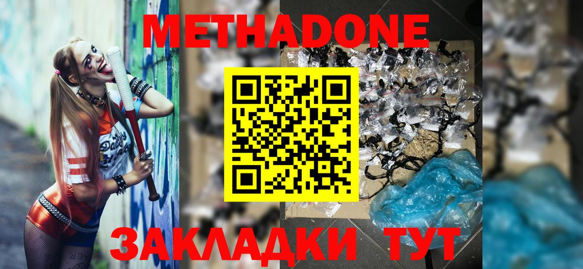 Югорск  blacksprut онион  Вход с VPN  Метадон кристалл  Метадон кристалл 