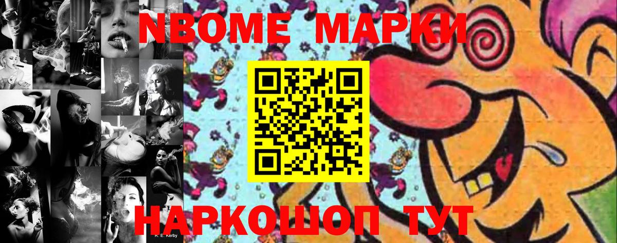 Марки 25I-NBOMe 1,8мг  Вход с VPN  Марки N-bome  Югорск 