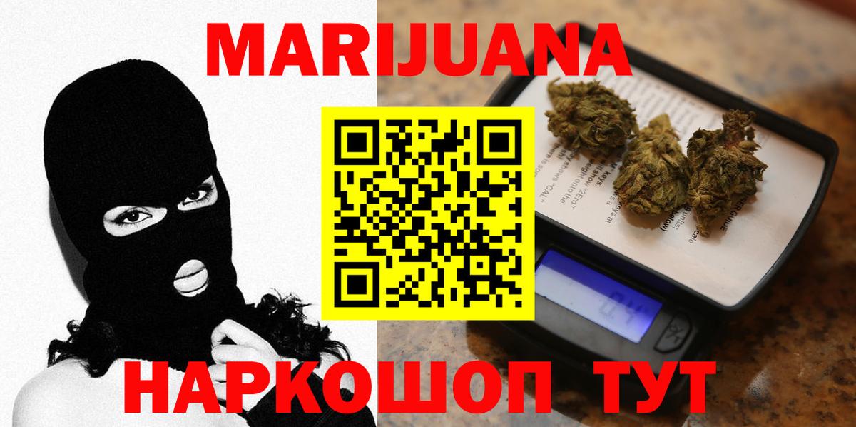Югорск  Бошки марихуана Ganja  Вход с VPN  Шишки марихуана Bruce Banner 